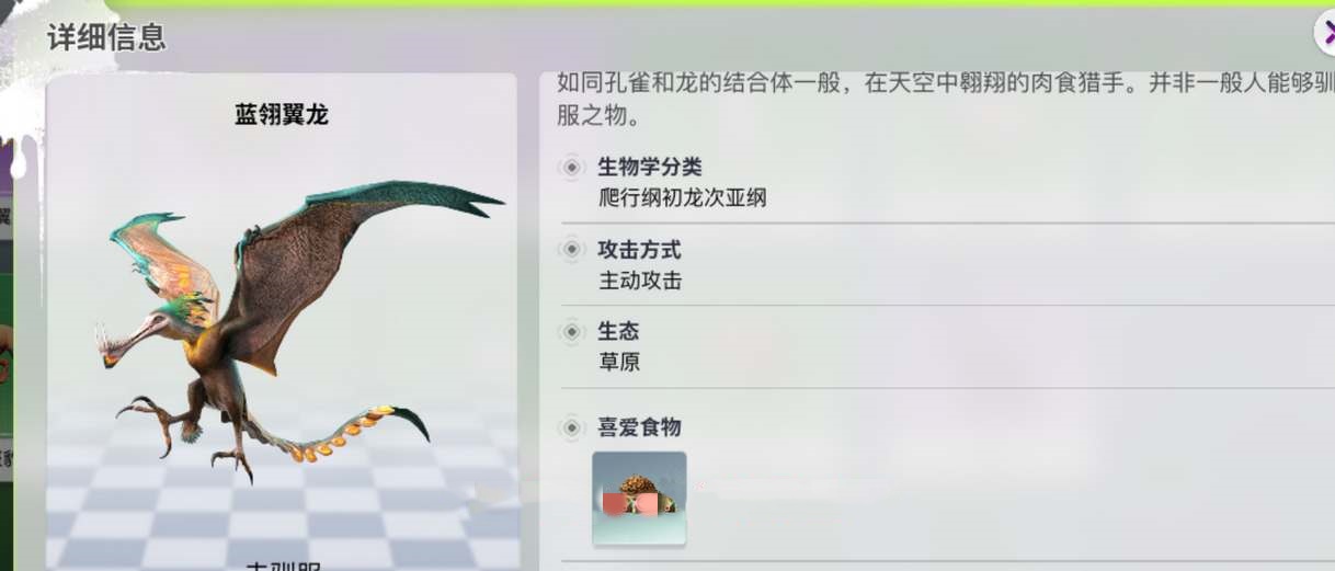 创造吧我们的星球新手前期坐骑选什么好 萌新坐骑推荐