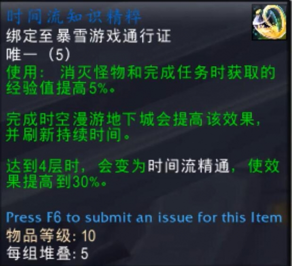 魔兽世界正式服流沙岩翼蝠怎么获取 正式服流沙岩翼蝠获取方法介绍