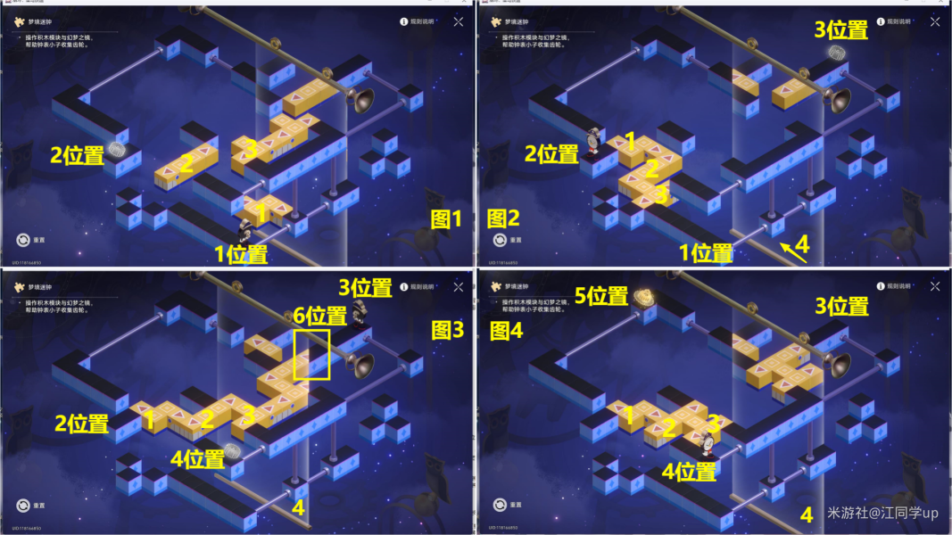 崩坏星穹铁道2.3晖长石号梦境迷钟解谜合集 崩铁2.3新增梦境迷钟攻略