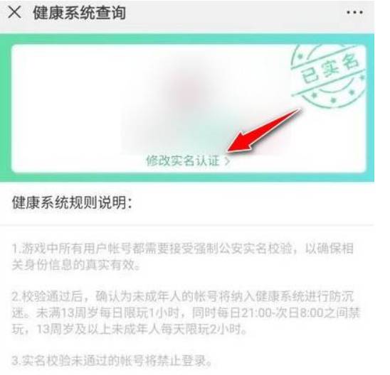 dnf实名认证超过5个如何解绑