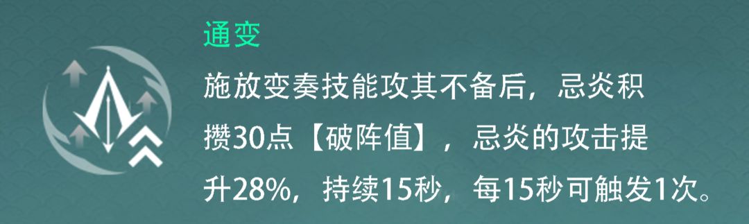 鸣潮忌炎共鸣链推荐 忌炎几命比较好