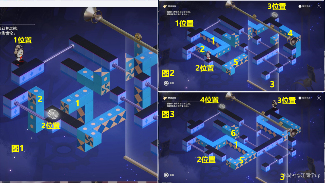 崩坏星穹铁道2.3晖长石号梦境迷钟解谜合集 崩铁2.3新增梦境迷钟攻略