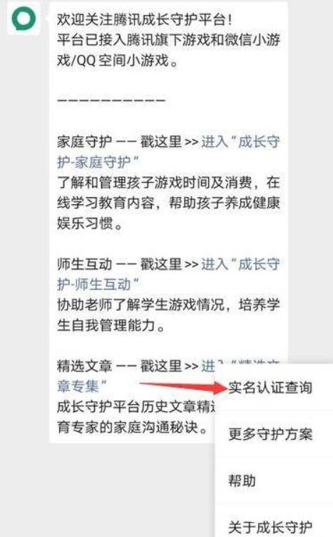 dnf实名认证超过5个如何解绑