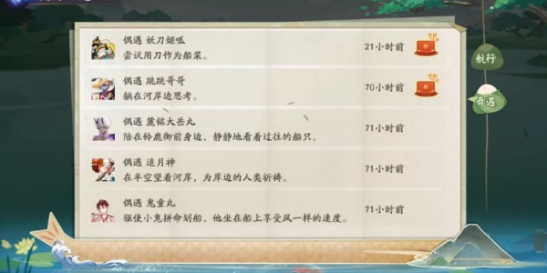 阴阳师端午节活动介绍