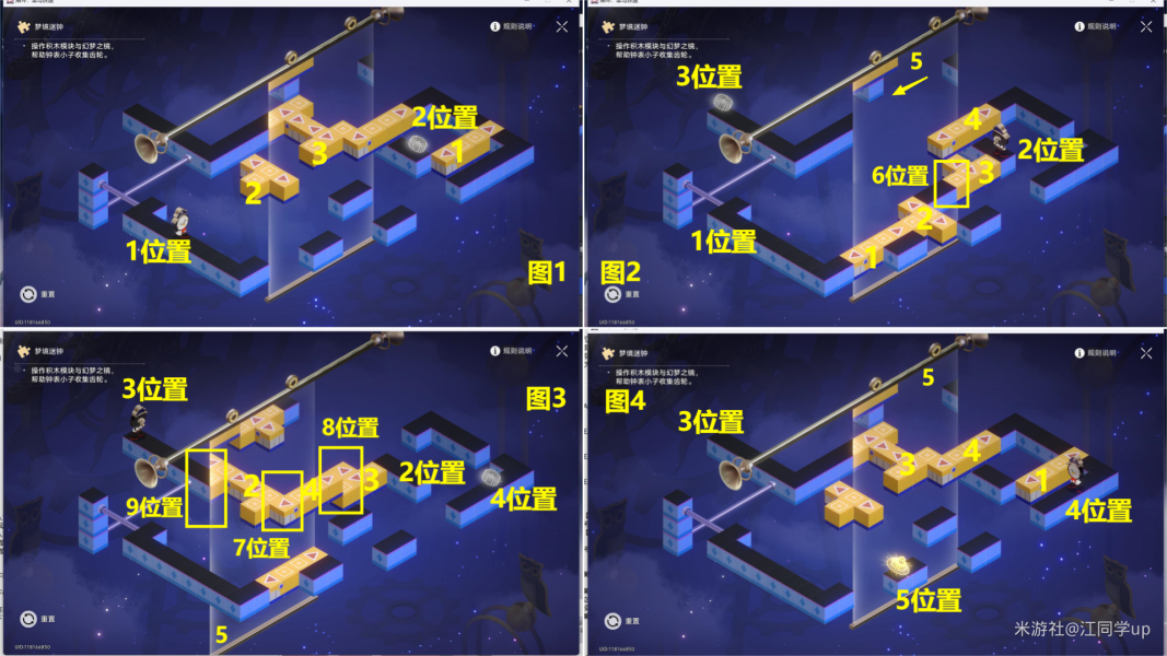 崩坏星穹铁道2.3晖长石号梦境迷钟解谜合集 崩铁2.3新增梦境迷钟攻略