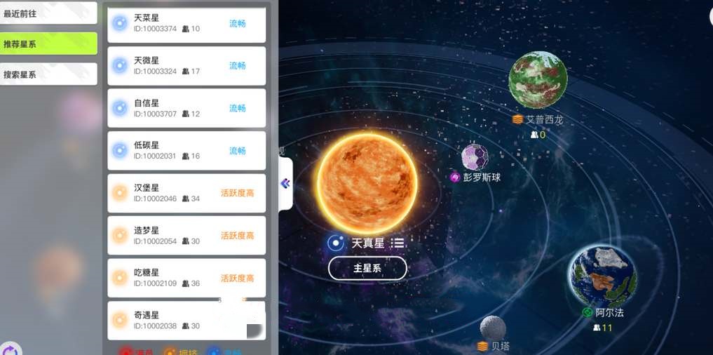 创造吧我们的星球怎么搬家 搬去其他星系方法一览