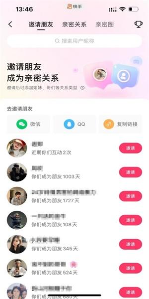 亲密关系app是什么