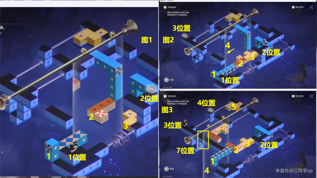 崩坏星穹铁道2.3晖长石号梦境迷钟解谜合集 崩铁2.3新增梦境迷钟攻略