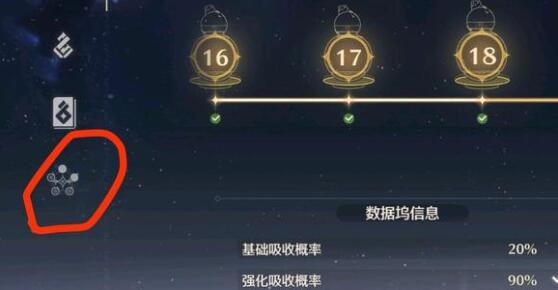 鸣潮数据坞怎么快速升到19级 数据坞19级升级技巧