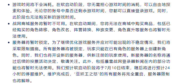 魔兽世界国服回归玩新区还是老区 新区老区选择推荐