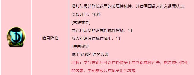 dnf手游鬼泣选择什么属性强化 鬼泣属性强化选择介绍