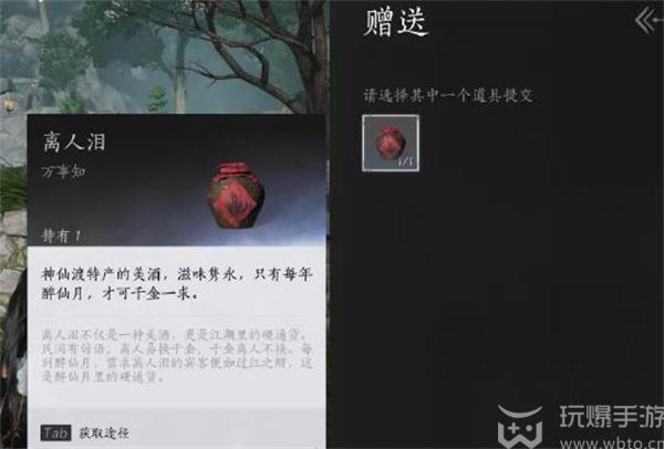 燕云十六声任务攻略