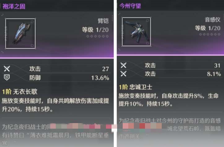 鸣潮夜归魂4星武器选哪个好 夜归魂自选宝箱推荐