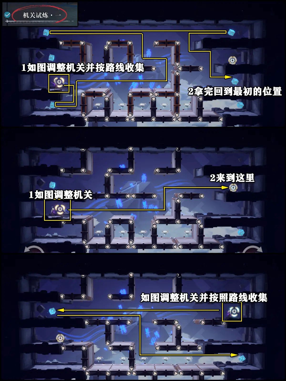 归龙潮龙域挑战机关试炼3星通关攻略 龙域挑战3星图文通关流程