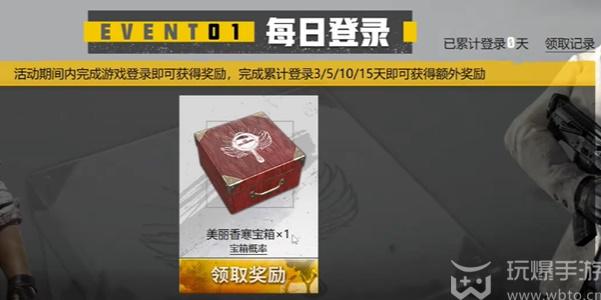 pubg重返故地答题入口