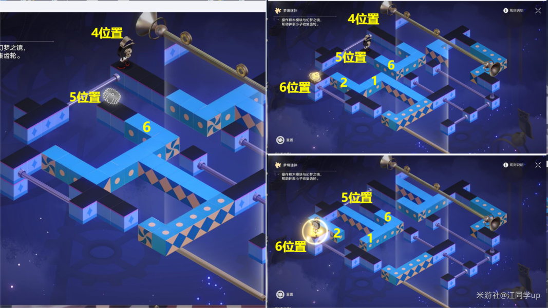 崩坏星穹铁道2.3晖长石号梦境迷钟解谜合集 崩铁2.3新增梦境迷钟攻略