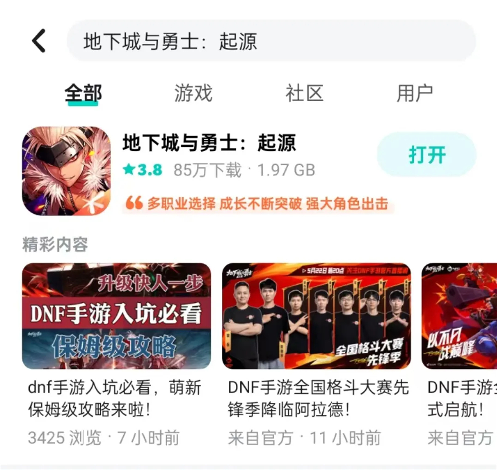 dnf手游哪里可以白嫖深渊票 白嫖深渊票方法介绍